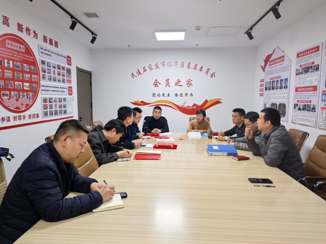 民建石家庄市委裕华区第六届基层委员会召开第四次全体(扩大)会议 民建石家庄市委裕华区第六届基层委员会召开第四次全体(扩大)会议