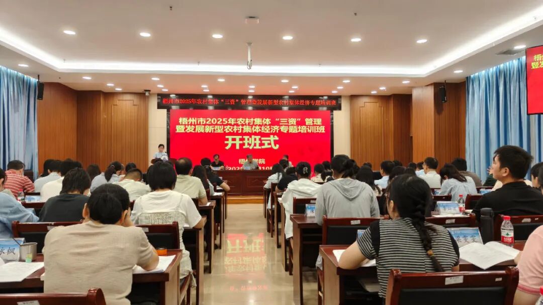 �����оٰ�ũ�塰���ʡ������߷�չ����ũ�弯�徭��ר����ѵ��