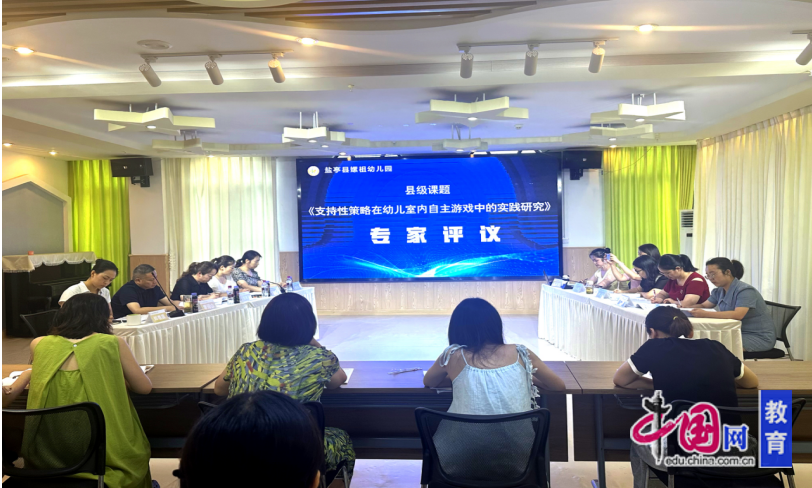 绵阳市盐亭县嫘祖幼儿园成功举行县级科研课题开题论证会议 绵阳市盐亭县嫘祖幼儿园成功举行县级科研课题开题论证会议