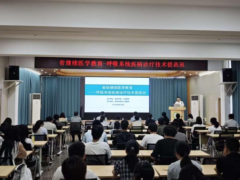 省级继续教育项目“呼吸系统诊疗技术提高班”在宜宾市第五人民医院圆满落幕 省级继续教育项目“呼吸系统诊疗技术提高班”在宜宾市第五人民医院圆满落幕