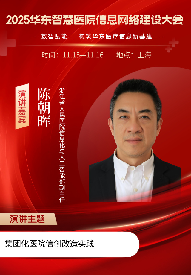 陈朝晖__2025-08-21+10_44_21.jpg 陈朝晖__2025-08-21+10_44_21.jpg
