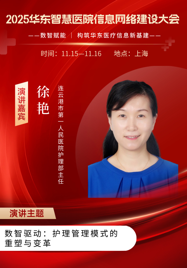 徐艳__2025-08-25+10_10_50.jpg 徐艳__2025-08-25+10_10_50.jpg