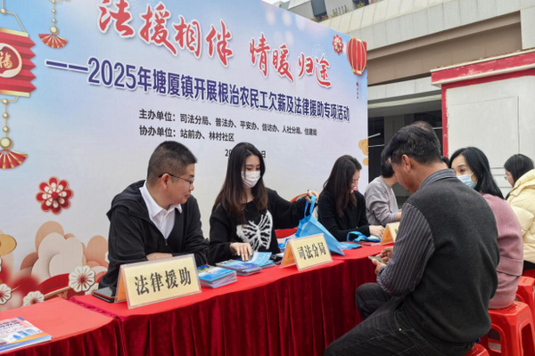 nEO_IMG_p8-广东:各地积极开展“安心行动”,为劳动者筑牢权益防线.jpg