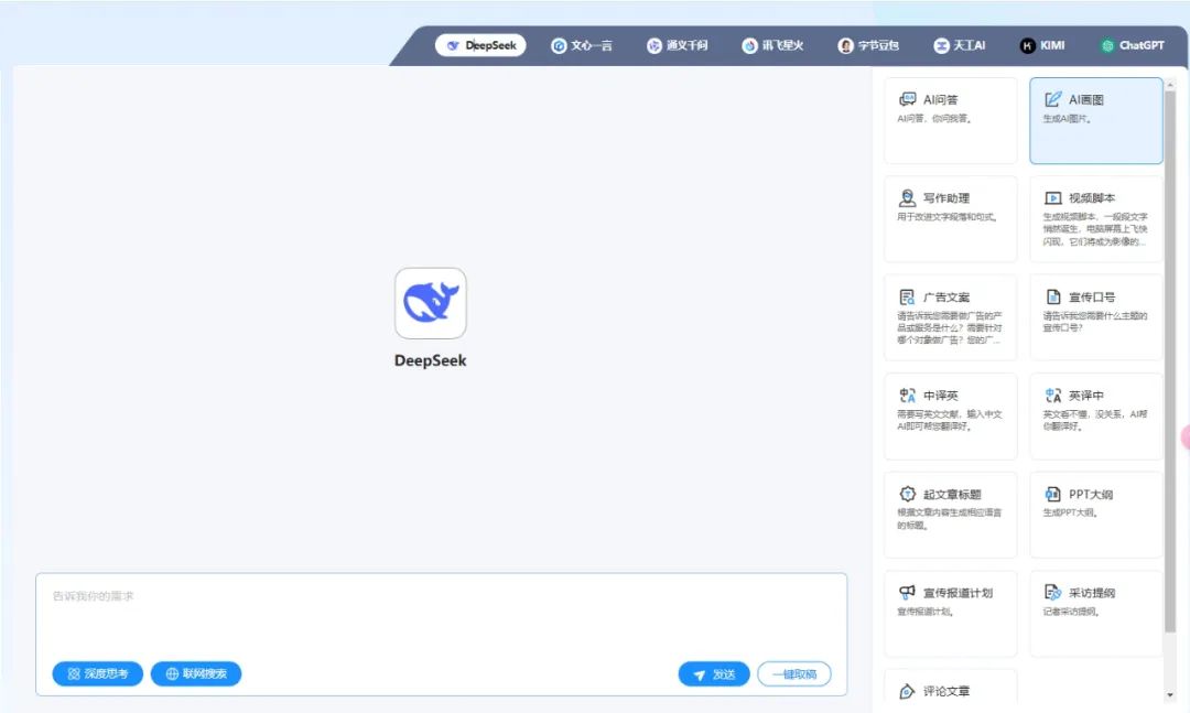 ¹կ����ý�����Ľ���DeepSeek��AI��ģ�ͣ�Ϊ������������ע�롰���Ƕ��ܡ�