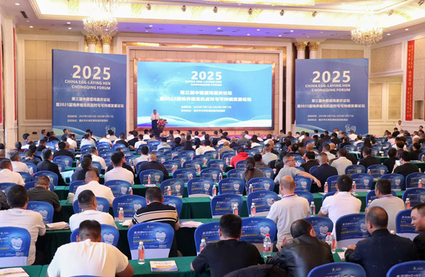 第三届中国蛋鸡重庆论坛在长寿区举行 第三届中国蛋鸡重庆论坛在长寿区举行