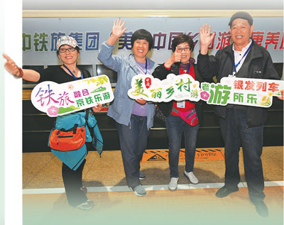 乘坐银发列车奔赴诗与远方 乘坐银发列车奔赴诗与远方