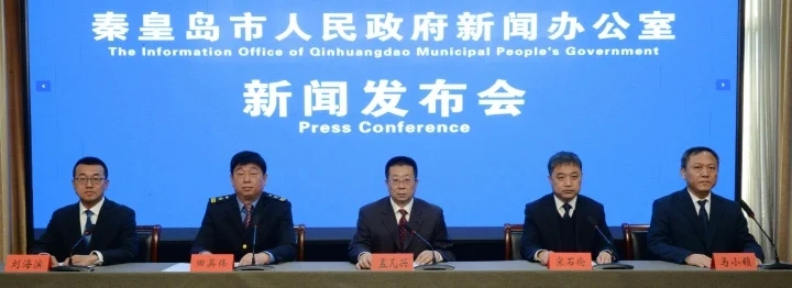 新闻发布会丨秦皇岛市“温馨春运、温暖回家”新闻发布会实录 新闻发布会丨秦皇岛市“温馨春运、温暖回家”新闻发布会实录