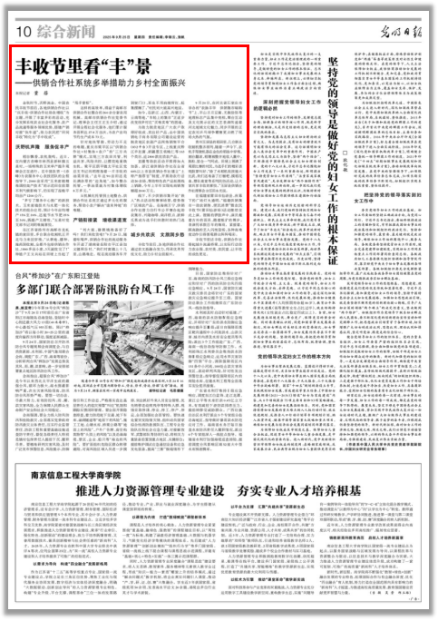 赤峰市供销合作社 赤峰市供销合作社