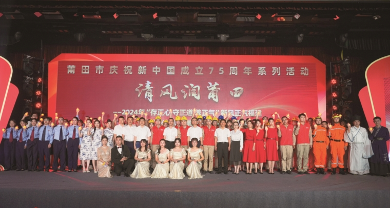 莆田市以“新风善美、德润”为主题全面提升拓展新风正气福建“名片” 莆田市以“新风善美、德润”为主题全面提升拓展新风正气福建“名片”